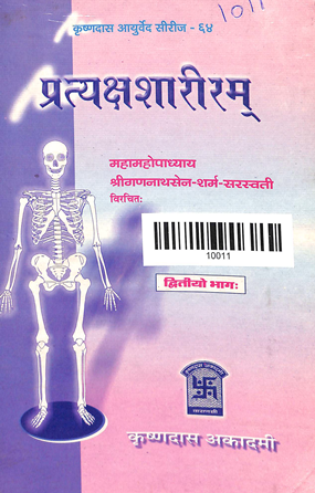 Pratyaksa sariram (part 2)
