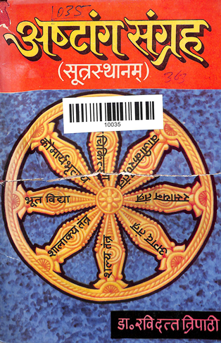 Astanga sangraha