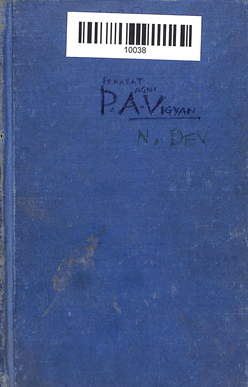 Prakrat Agni Vigyan