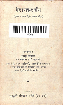 Vedant Darshan