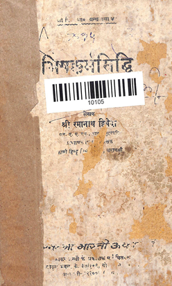 Bhisakkarmasiddhi
