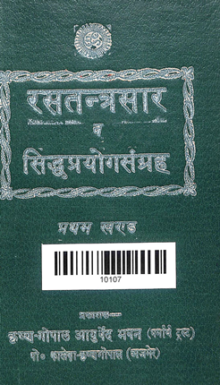 Ras Tantra Sar Siddhi Prayog Sangrh Part-1