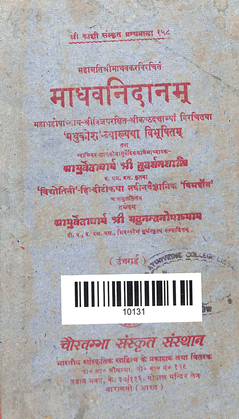 Madhava Nidanam