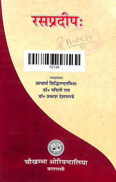Rasapradeep