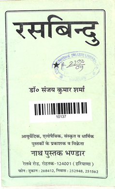 Rasbindu