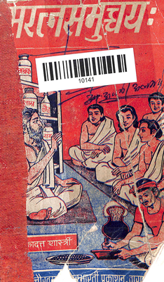 Rasaratna Samuchchaya