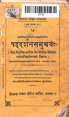 Shaddarsanasamuchchaya