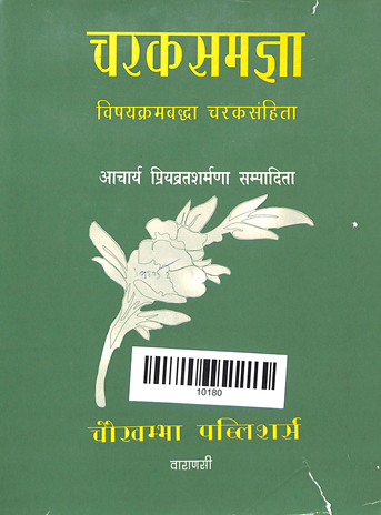 Charak Samajna