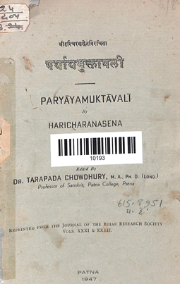 Paryayamuktavali