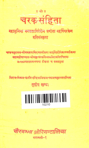 Charak Samhita Part-3