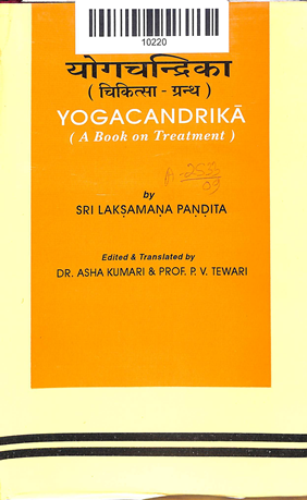 Yoga Chandrika  Chikitsa Granth