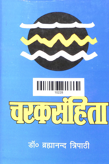 Charak Samhita