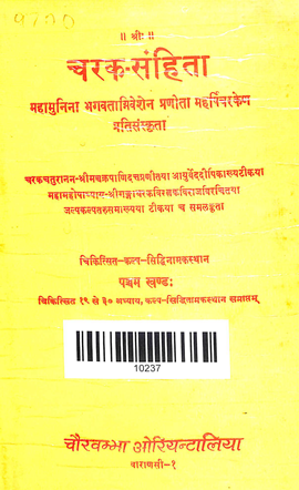 Charak Samhita Part-1