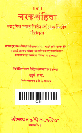Charak Samhita Part-4
