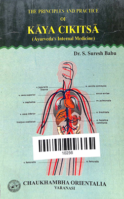 Kaya Chikitsa  Pancha KarmaVolume -4