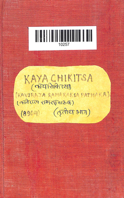 Kaya Chikitsa Part-3 Ka 2nd  Khand