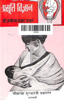 Prasuti Vijnana(Obstetrics)