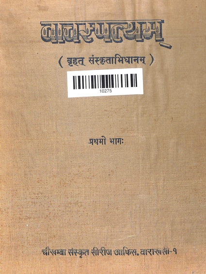 Vacha spatyam Volume-1