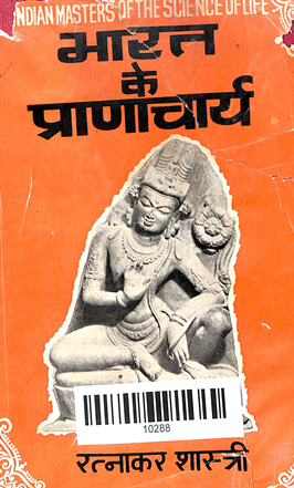 Indian Masters of The Science of Life