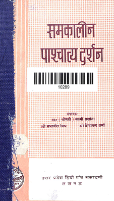 Samkalin Pashchatya Darshan
