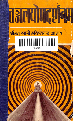 Patajal Yoga Darshan