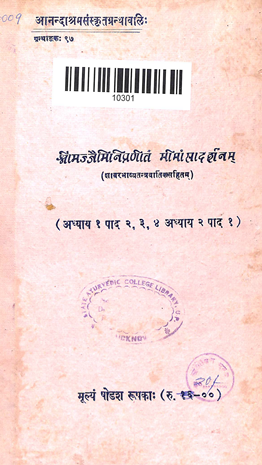 Shri  Majjaiminni Pranita Mimasadarshanam