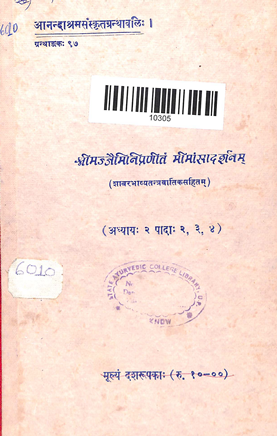 Shri  Majjaimini Pranita Mimasadarshanam Part-2