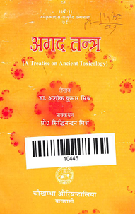 Agad Tantra