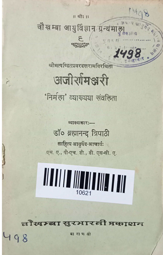 Ajirna Manjari