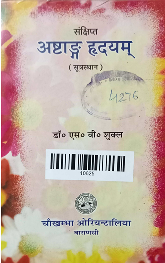 Astanga  Hardayam  (Sutra Sthan)