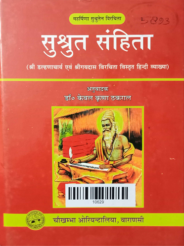 Sushrut Samhita Part-1