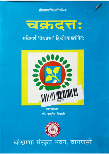 Chakradatta