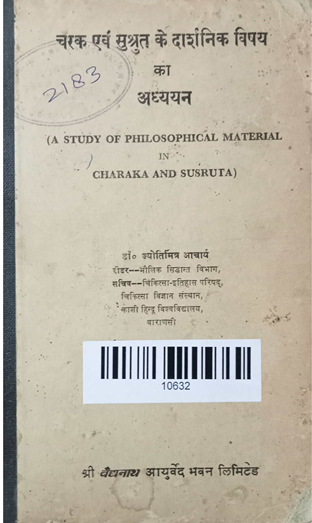 Charak Avam Sursut ke Darshanik Vishay K Addhayan