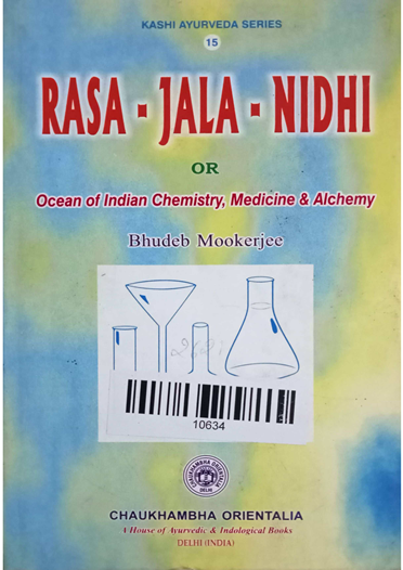 Rasa Jala Nidhi Volume-1