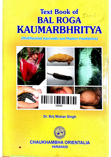 A Text Book Bal Roga Kaumarbharitya Part-1