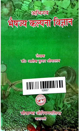 Abhinav Bhaishajya Kalpana Vigyan