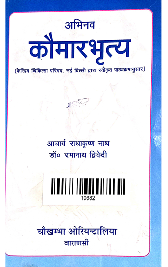 Abhinav Kaumarbhartya