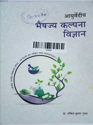 Bhaishajya Kalpana Vigyan