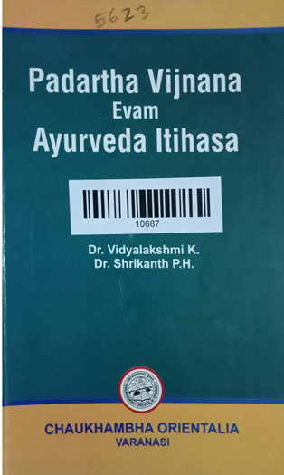 Padhartha Vijnana Evam Ayurveda Itihasa
