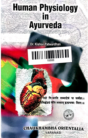Human Physiology in Ayurveda