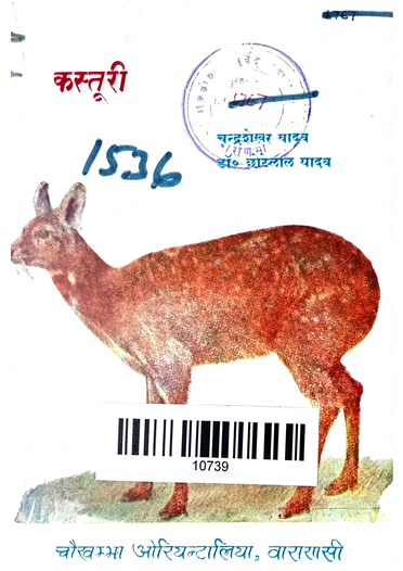 Kasturi
