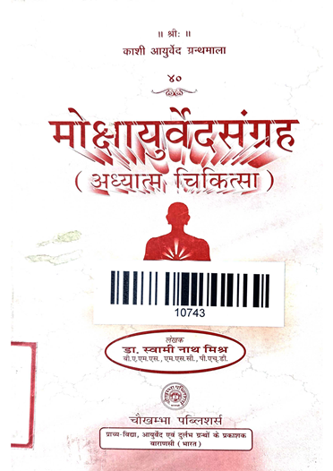 Mokshayurved Sangrah