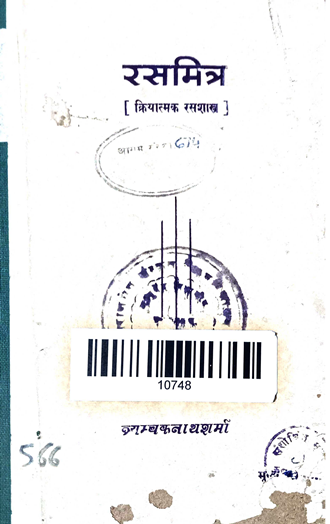 Rasamitra