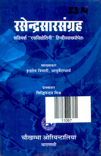 Rasendra Sarasangraha