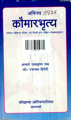 Abhinava Kaumarabhartya