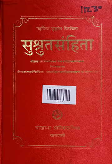 Susruta Samhita of Susruta  Part- 1 (Uttara tantra)