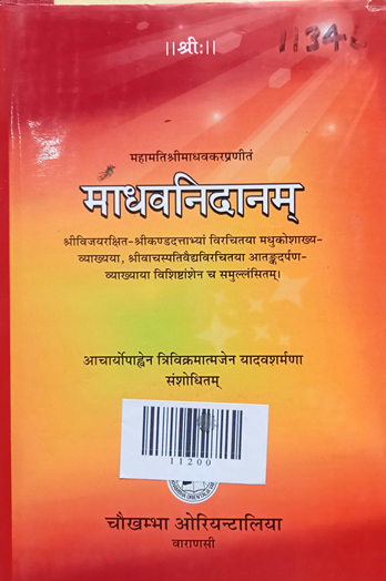 Madhava Nidanam