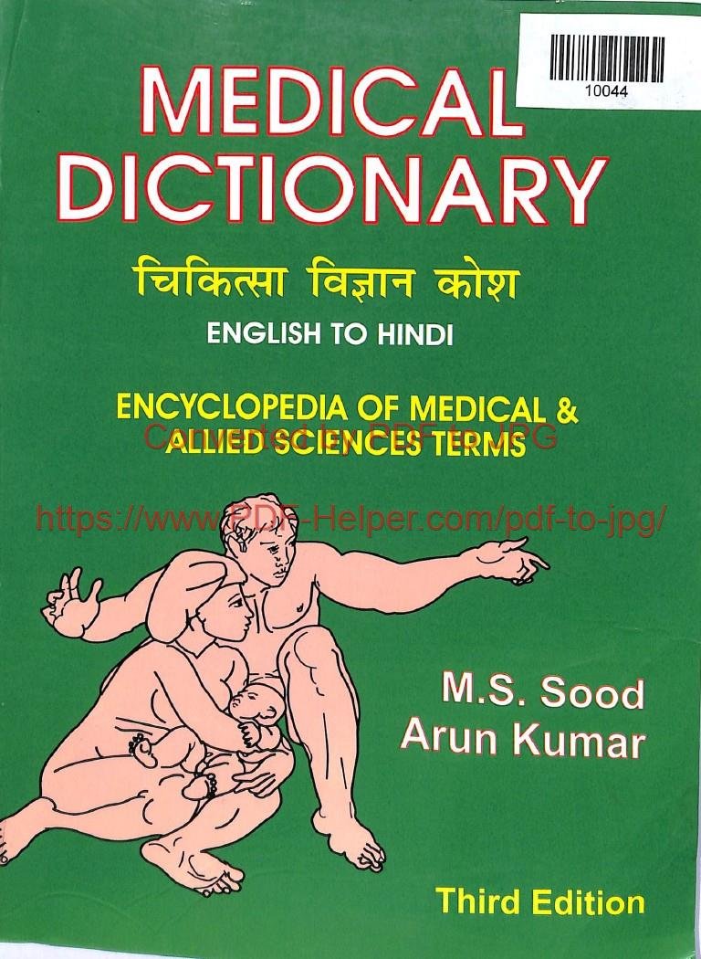 MEDICAL DICTIONARY
