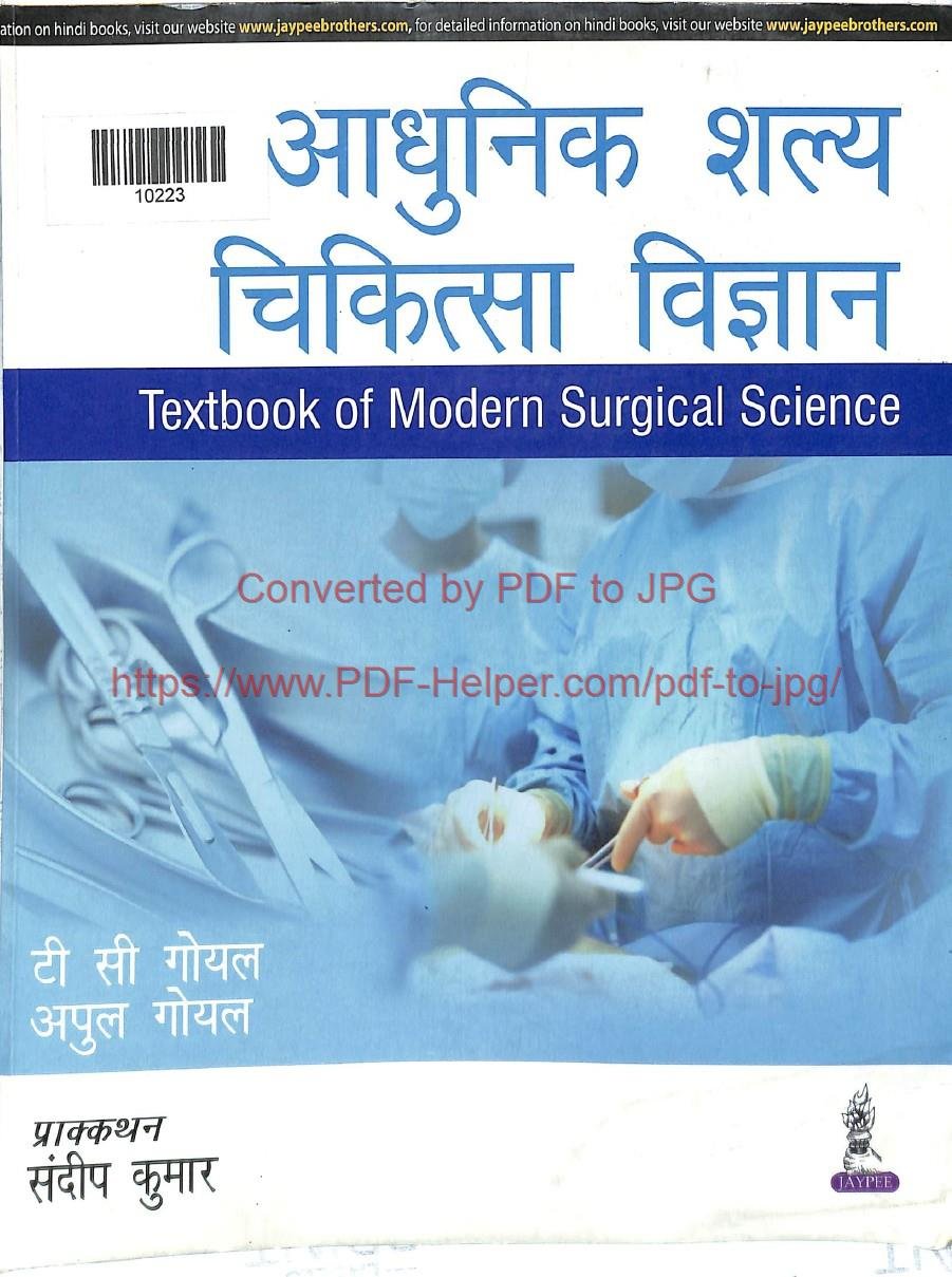 TEXTBOOK OF MODERN SURGICAL SCIENCE