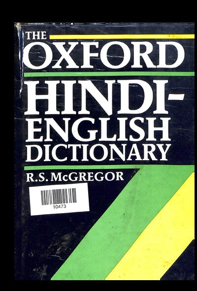 THE OXFORD HINDI-ENGLISH DICTIONARY